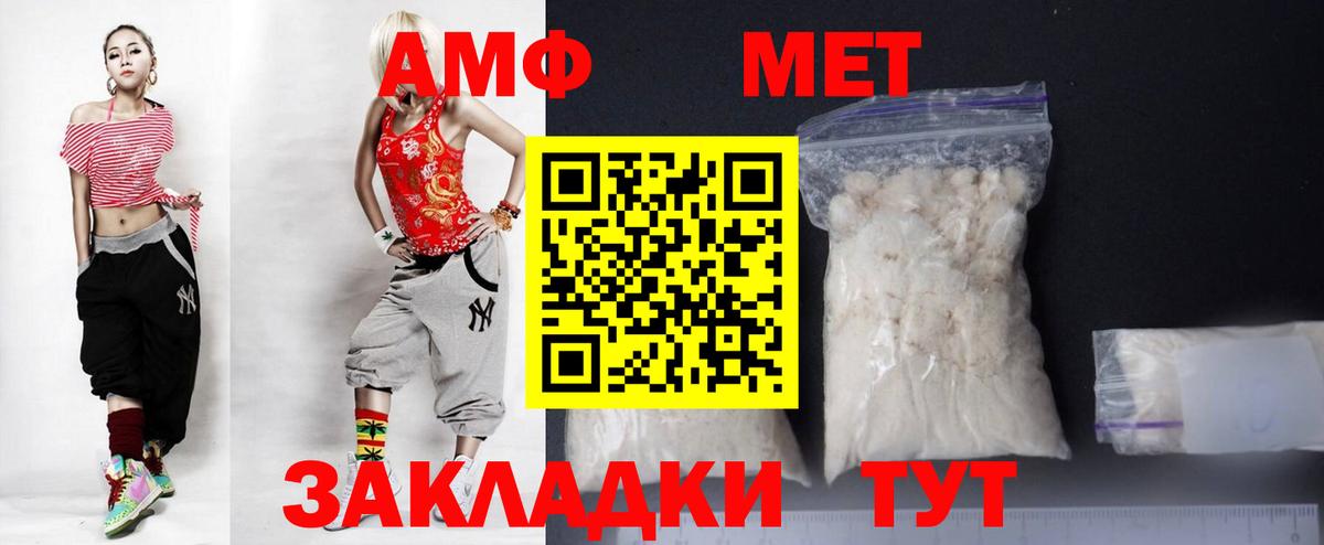АМФЕТАМИН 98% Каменка