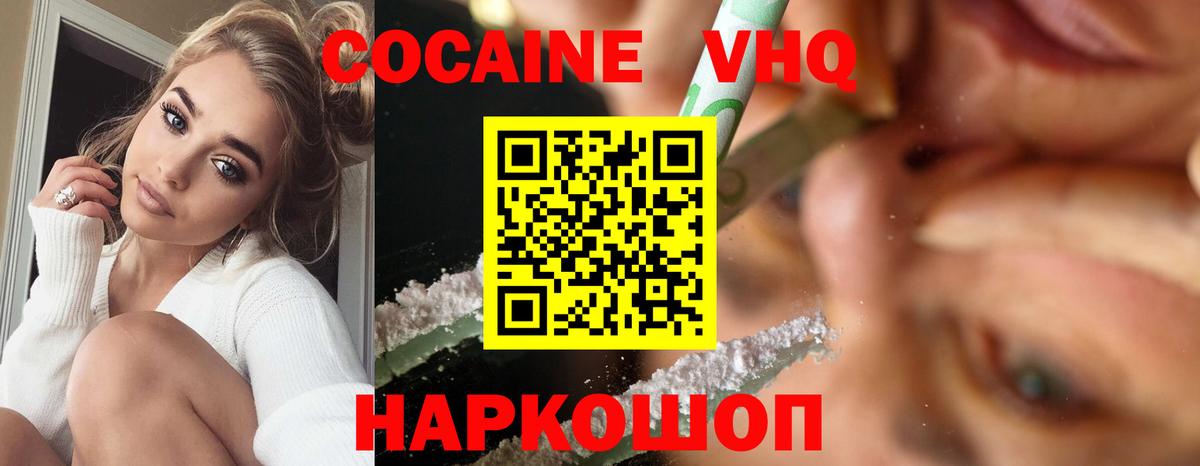 Каменка  COCAIN 97%  КОКАИН  Вход с VPN  КОКАИН Эквадор 