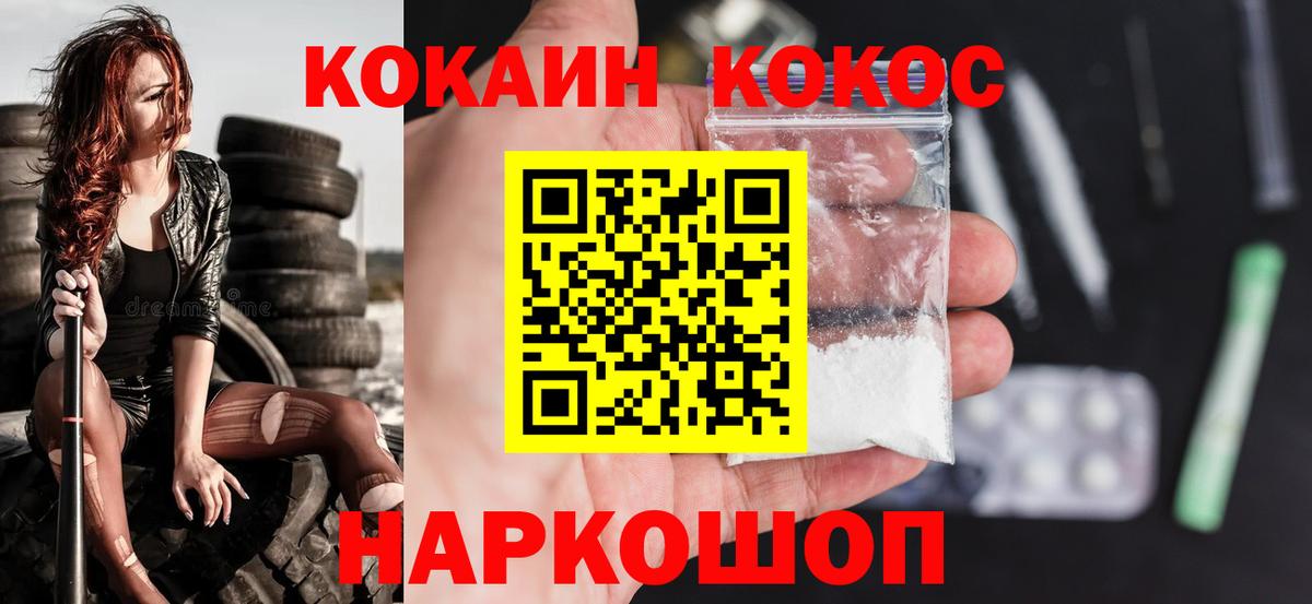 КОКАИН Колумбийский Каменка