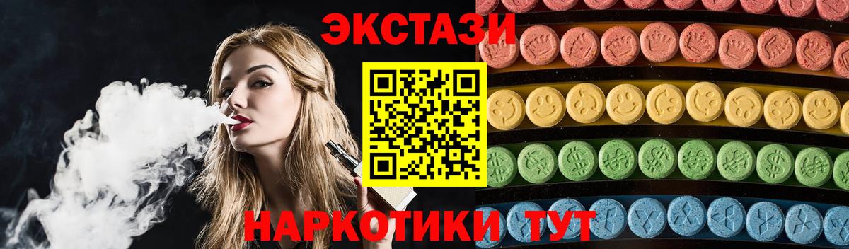 даркнет Telegram  ЭКСТАЗИ MDMA  Вход с VPN  Экстази Cube  Каменка 