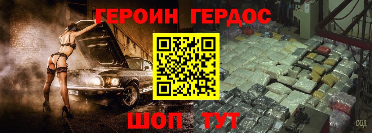 Каменка  Героин  Вход с VPN  Героин VHQ 