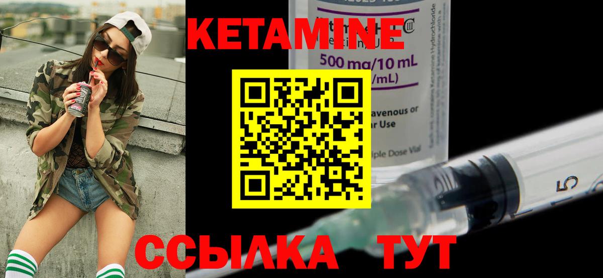 Каменка  КЕТАМИН VHQ  Вход с VPN  Кетамин VHQ 