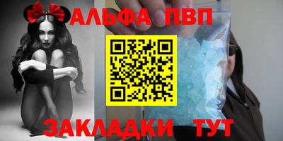 Альфа ПВП Кулебаки