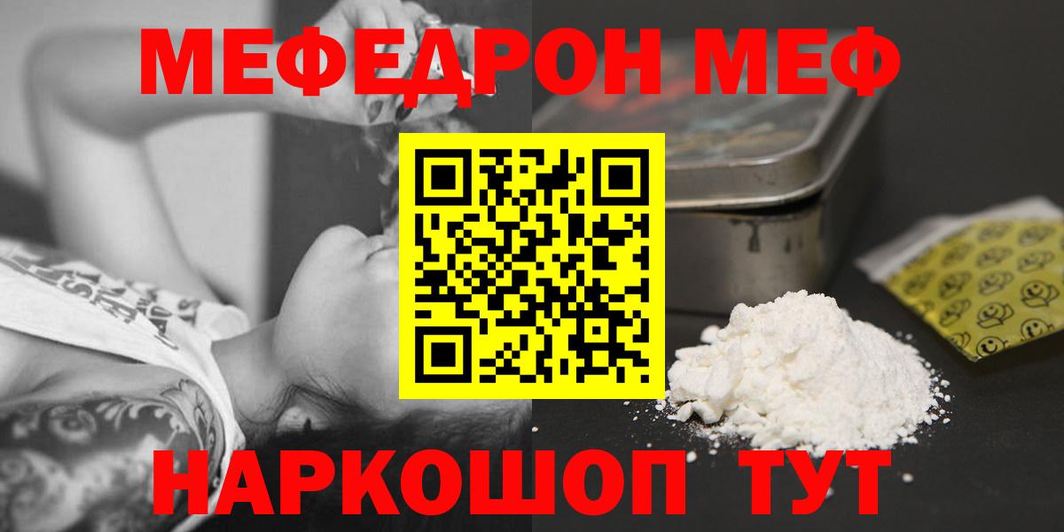 МЕФ мука Каменка