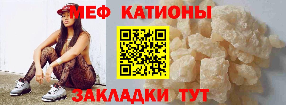 МЯУ-МЯУ мука  Вход с VPN  МЕФ  кракен как зайти  Каменка  МЕФ mephedrone  Мефедрон 