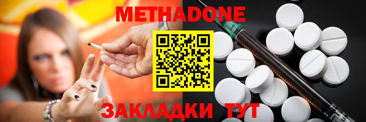 Метадон VHQ  Вход с VPN  Каменка 