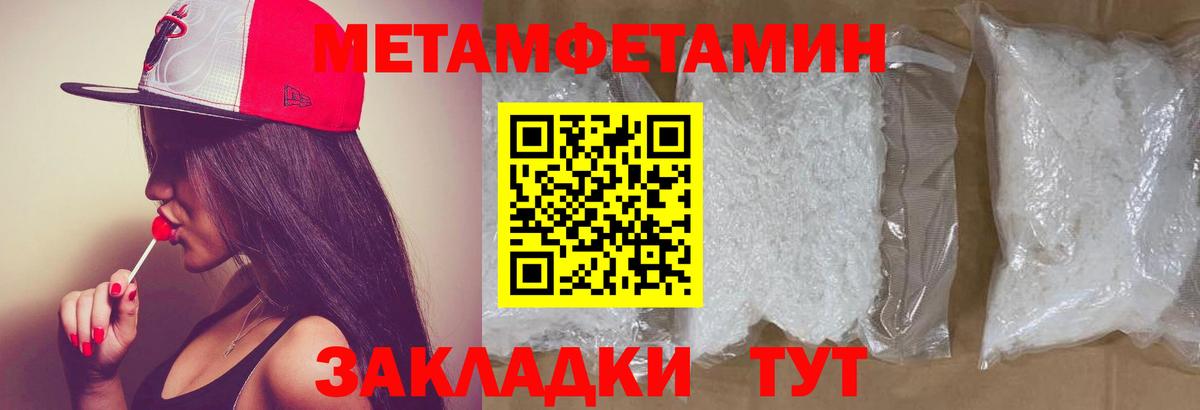 Метамфетамин пудра  Вход с VPN  Каменка  Метамфетамин пудра 