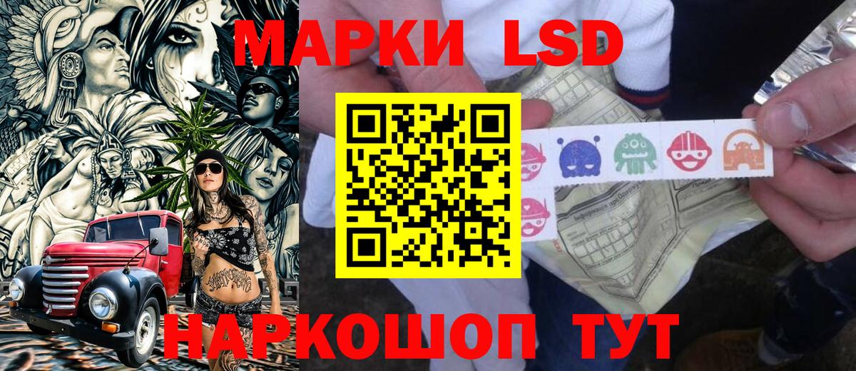 Наркотические марки 1,5мг Каменка